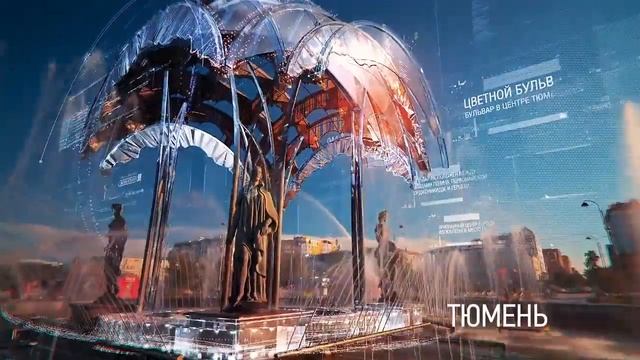 Цветной бульвар в Тюмени