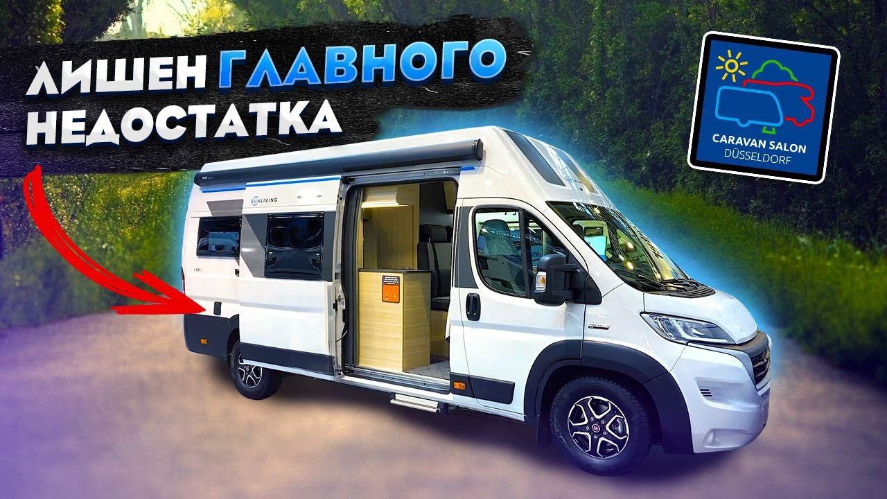 Самый ВМЕСТИТЕЛЬНЫЙ автодом Кастенваген! Sun Living V65XL