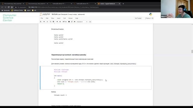 Лекция 2. Многопоточность. std__thread. promise-future. Эффект-сть распараллеливания и закон Амдала