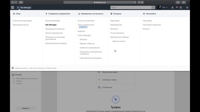 Добавить способ оплаты рекламы в facebook. Как привязать карту в Фейсбук