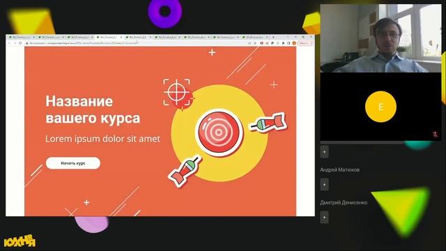 Быстрая разработка курсов