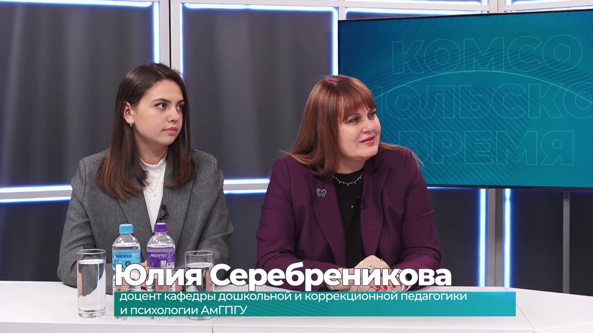 Гости студии Юлия Серебреникова и Наталья Евлоева о приёмной кампании в АмГПГУ