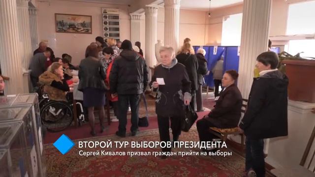 Второй тур выборов Президента  Сергей Кивалов призвал граждан прийти на избирательные участки