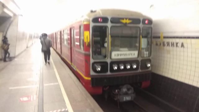 81-717.5М "Красная стрела" на станции "Лубянка"