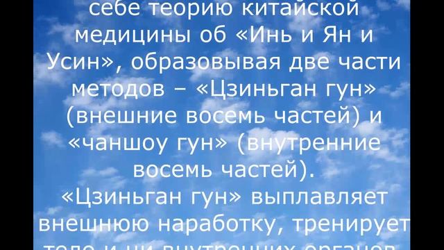 Обучающий курс по лечебному "ЦиГун" 20.05.2023
