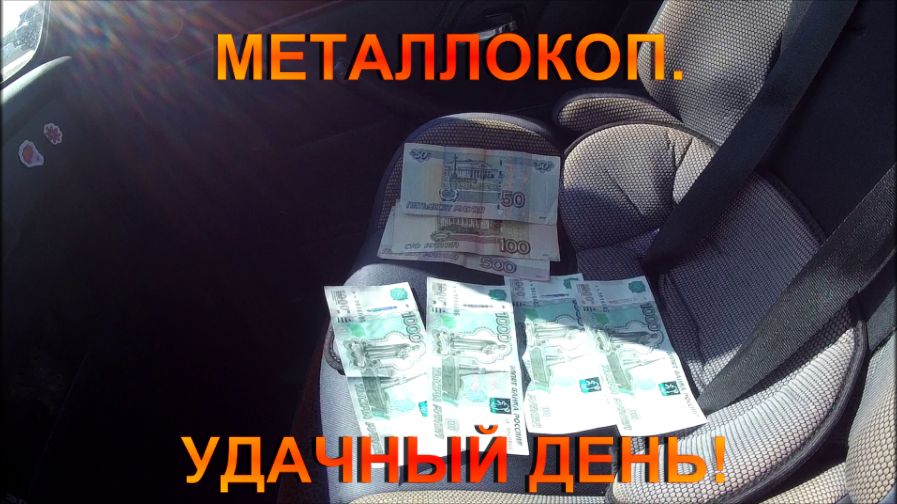 МЕТАЛЛОКОП 2022.  ВТОРОЙ ВЫЕЗД СЕЗОНА.  УДАЧНЫЙ ДЕНЬ!