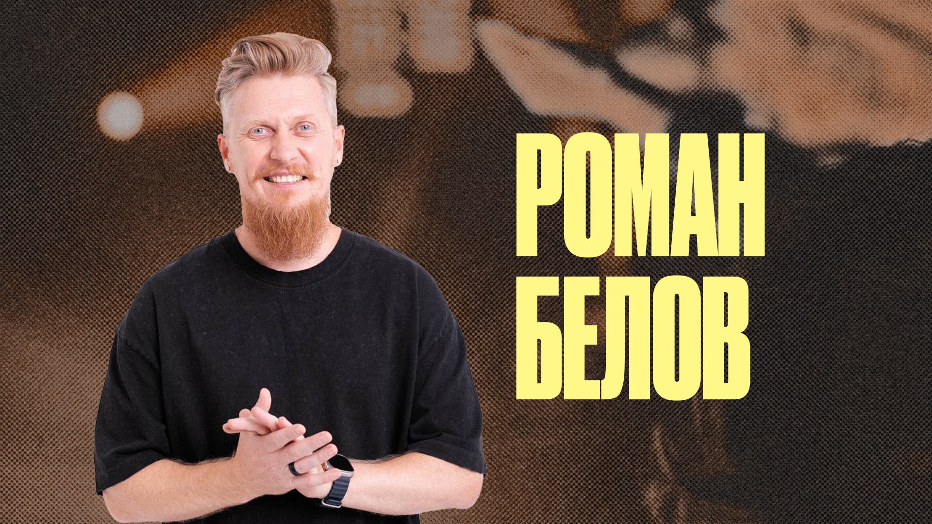 Конференция PRAISE&ВОРШИП | Вечернее Богослужение