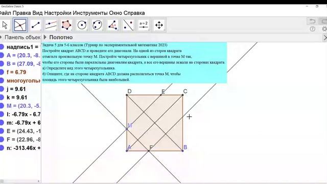 Турнир по экспериментальной математике Задача №5(5-6 класс 2023)
