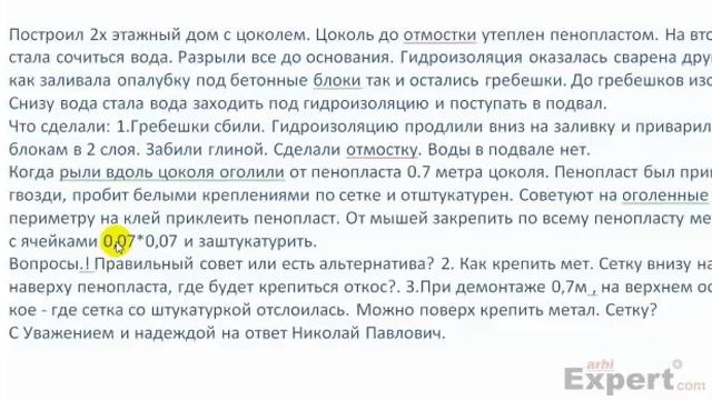 Строительный грабеж