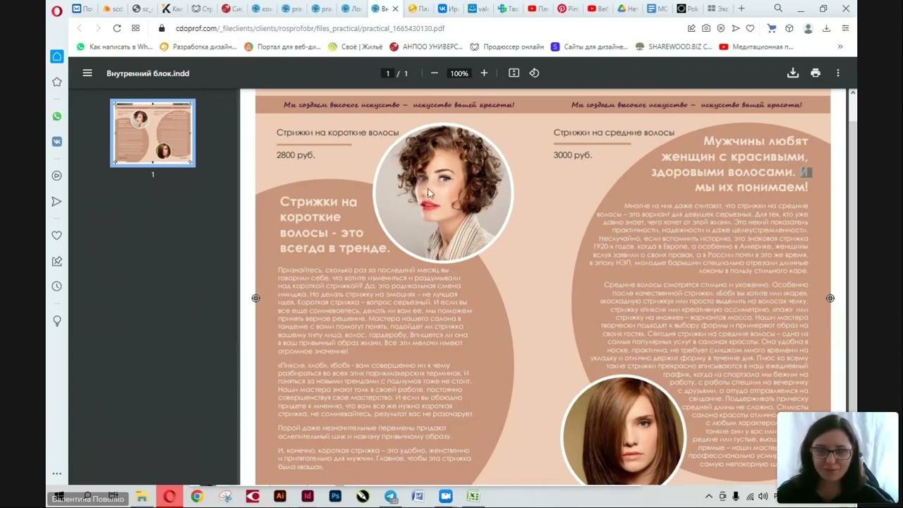 Упаковка  Модуль 4