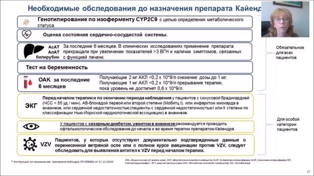 Региональная научно-практическая конференция «Междисциплинарный подход в современной неврологии»