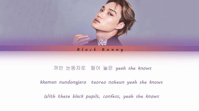 KAI (카이) (EXO) - Spoiler (Color Coded Lyrics Han/Rom/Eng/가사)