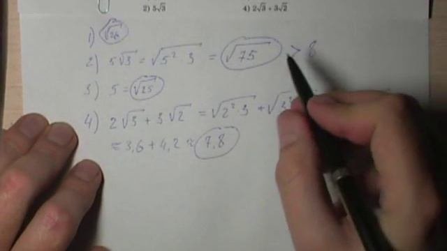 Свойства квадратного корня Урок 2