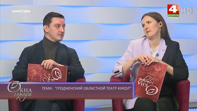 Окна города. Гродненский областной театр кукол.14.12.2022