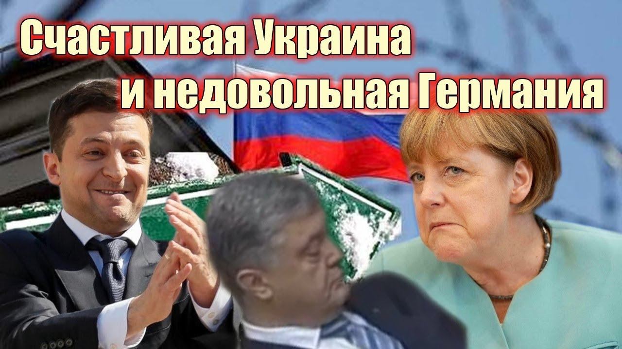 Украина опять в победителях...