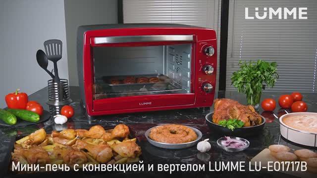 Мини-печь LUMME LU-EO1717B