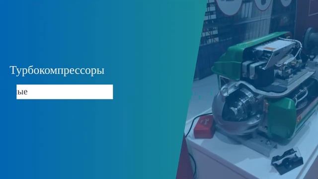 Холодильные компрессоры