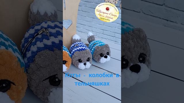 игрушка кот - колобок вдв