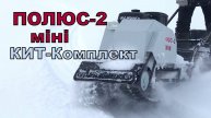Часть 2. Обзор, тест мотособаки Мотобуксировщик от XTREME MOTORS
