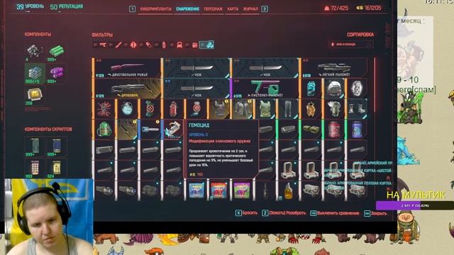 Sep 23 2023. 1136 - Новый патч Cyberpunk 2077 под пиццу с пепси