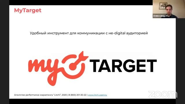 Модуль 4. Платный трафик