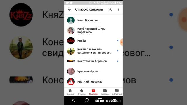 Обзор на мои подписки #8