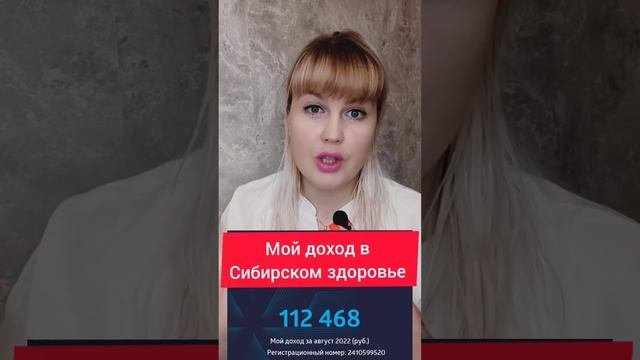 УШЛА ИЗ ОРИФЛЕЙМ ЖАЛЕЮ ЛИ Я? Шок результат в Сибирском здоровье