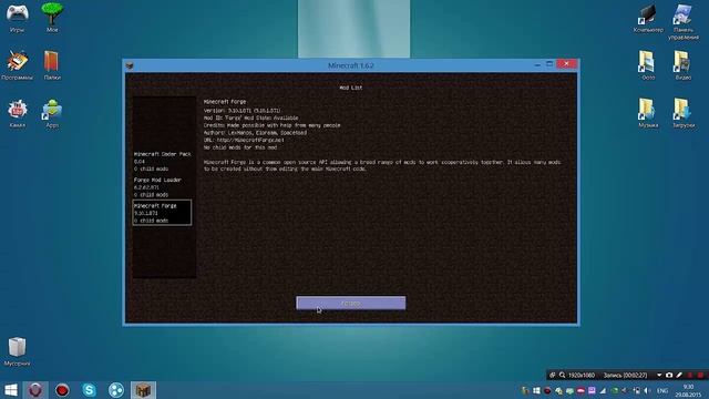 Как установить мод на Minecraft 1.6.2? ОТВЕТ ЕСТЬ!