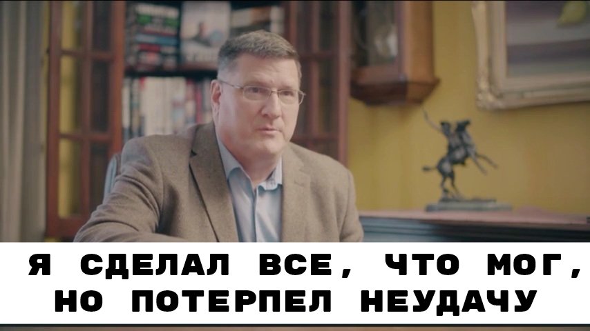 Честно Про Ирак: Разоружение Инспекции Смена Режима и Провал Усилий - Скотт Риттер  05.02.2023 