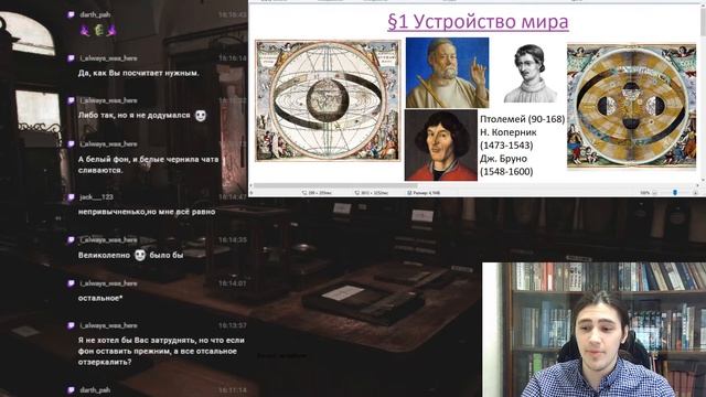 §1 Устройство мира: геоцентризм, гелиоцентризм и современная модель