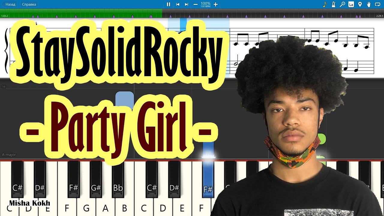 StaySolidRocky - Party Girl [Piano Tutorial | Sheets | MIDI] Synthesia