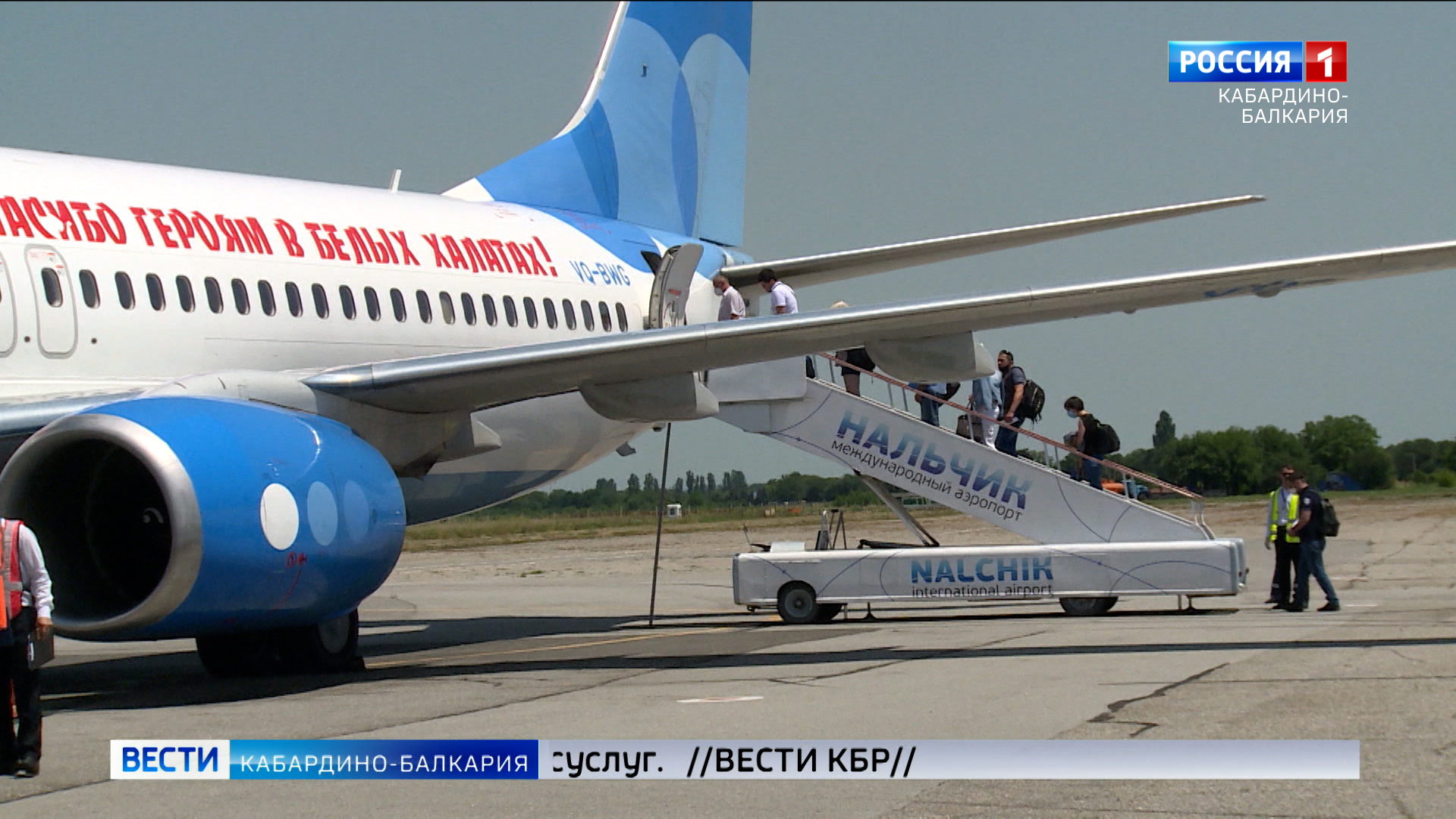 Авиакомпания «Победа» будет выполнять 11 рейсов в неделю в Нальчик из Москвы