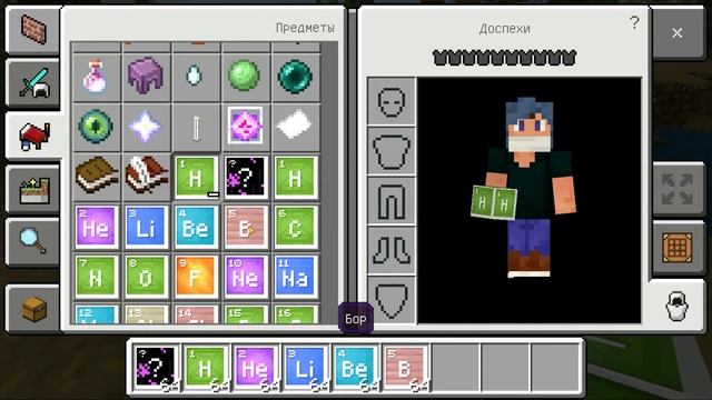 Зачем нужны химические столы и элементы в Minecraft ?