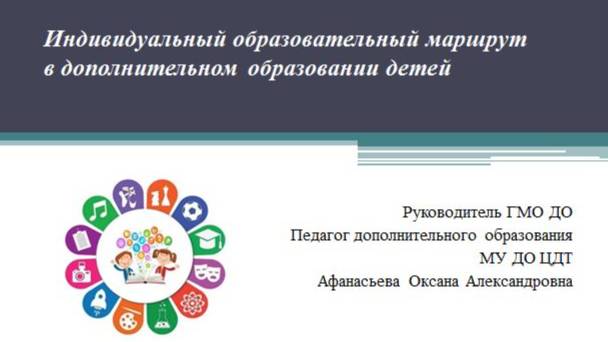 Практика сопровождения одаренных детей в ОУ
Заседание от 22.02.24