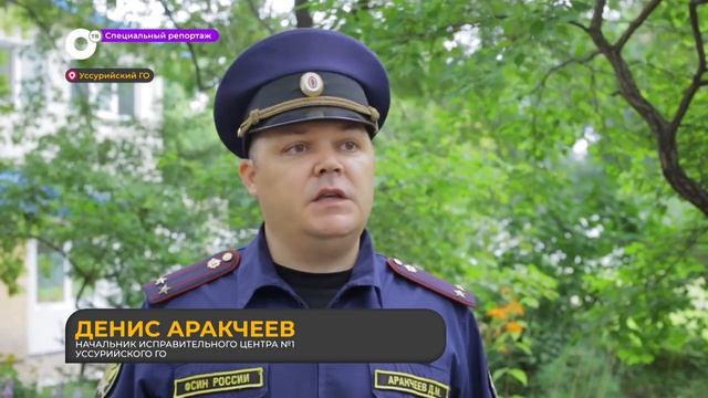 "ОТВ-Прим" "Спецрепортаж. Не отсидеть, а отработать"