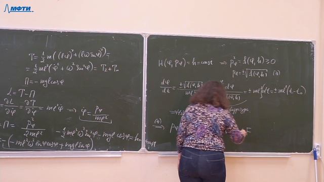 Теоретическая механика. Семинар