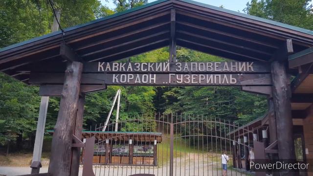 Гузерипль 01.08.2023г. Кавказский заповедник.