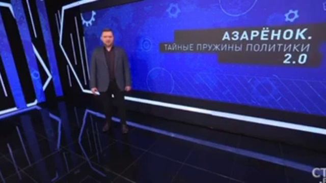 Азаренок: «Когда выходит с автоматом Лукашенко-Карбышев выстаивает под ледяной пыткой»