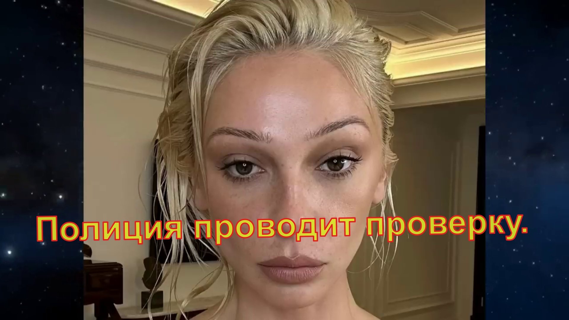 Ивлеева обратилась к росиянам