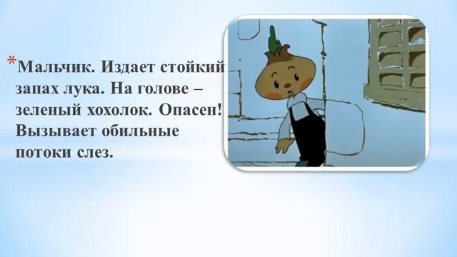 Сказочная викторина