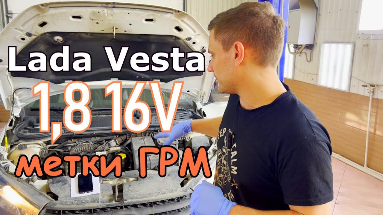 #буднисервиса | Lada Vesta - сгорел гидрик! Никто не может проверить метки на 179м двигателе 1.8 16V