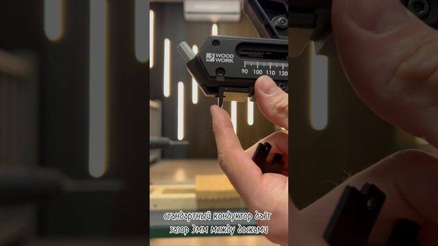 Кондуктор вещь! Инструмент для крепления досок к лагам шурупами под углом.