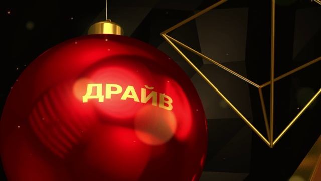 "Золотой рекорд 2023". 3D видеографика для "НЕФТЬМАГИСТРАЛЬ".