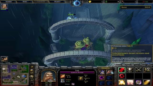 Warcraft 3 Логика прохождение. Альянс Секретная карта 2