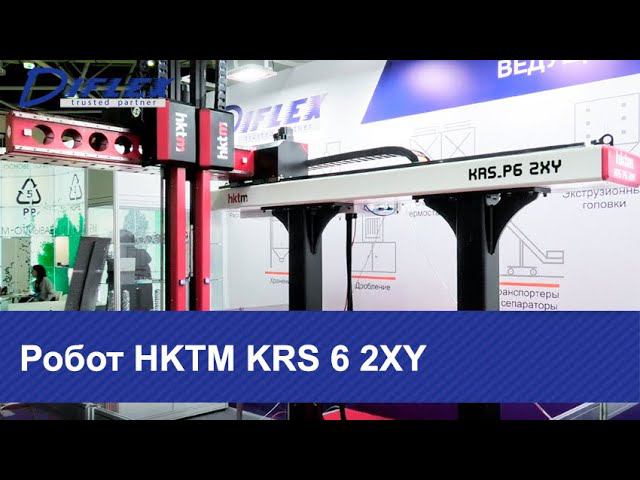 Робот HKTM KRS 6 2XY