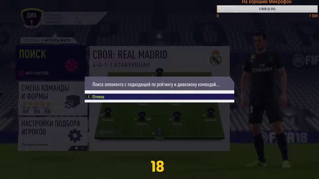Fifa 18 Сезоны Online