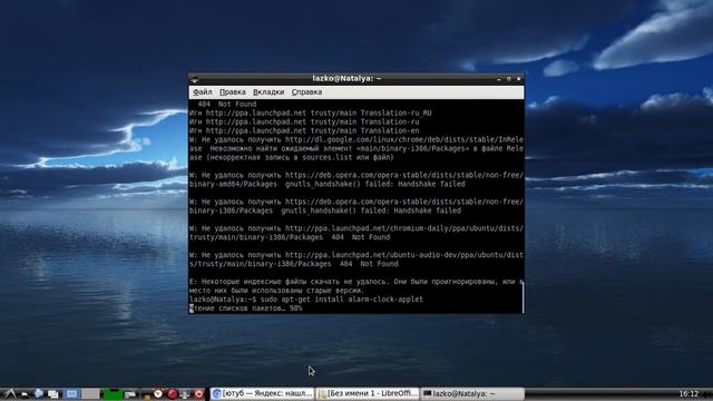 Напоминалка для Linux Alarm-clock: как установить за 2 мин. Удобный будильник
