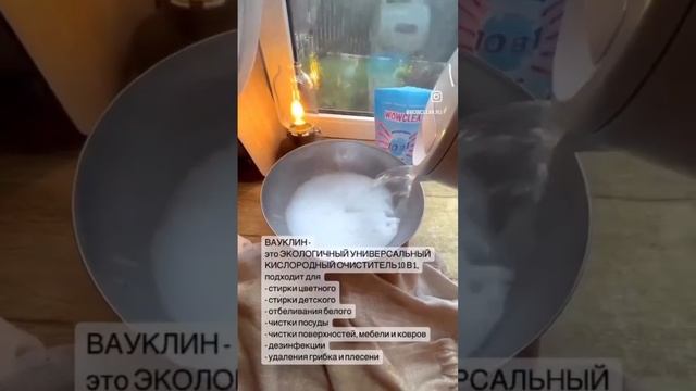 Кислородный отбеливатель WOWCLEAN отстирает даже то, что Вы хотели выкинуть!