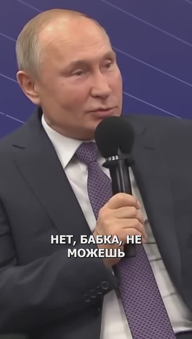 Шутки Путина Про Бабушку, Газ, Цап Царап и Тещу! #президентроссии #путин #шутки #анекдоты