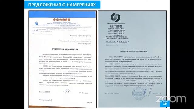 Дополнительная питч-сессия проектов в рамках Предакселератора НТИ в Точке кипения СПб